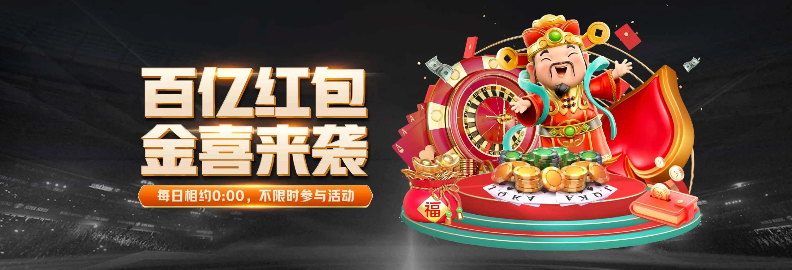 金年会多专区内容海报